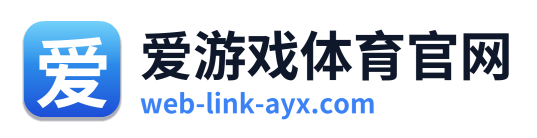 爱游戏体育官网 Logo